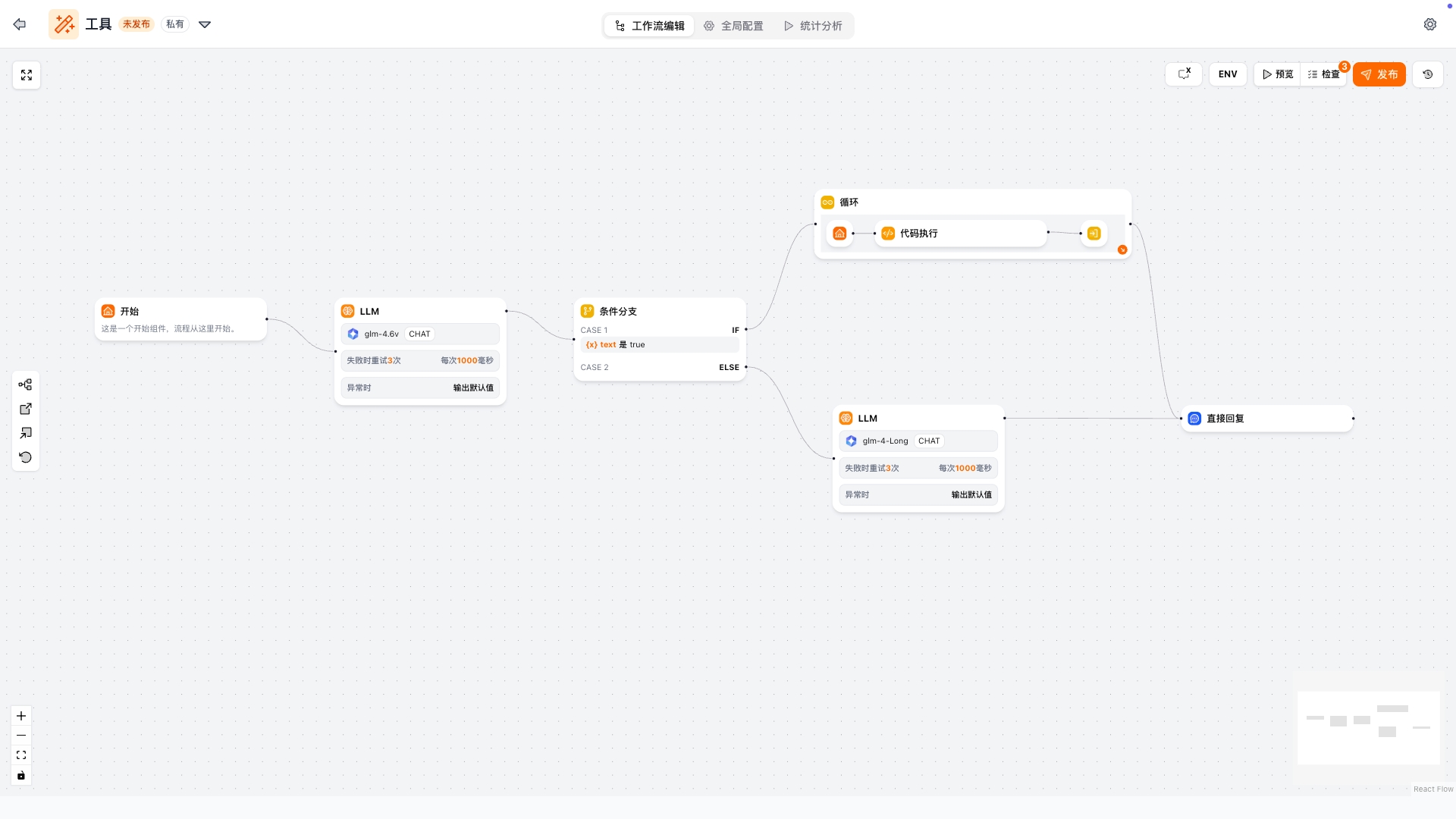 教育AI基座工具
